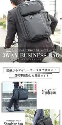 3WAYビジネスバッグのLPデザイン（バッグ・小物・ブランド／ホワイト系／シンプル系）PC版