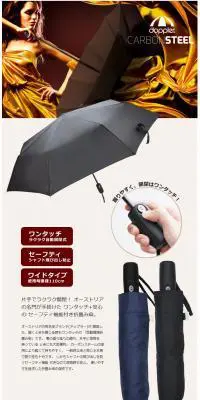 doppler 折りたたみ傘のLPデザイン（日傘・雨傘・レインコート／グレー系／シンプル系）PC版