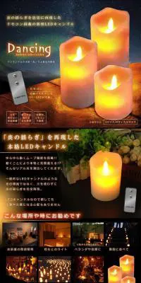 LEDキャンドルライトのLPデザイン（インテリア・家具・寝具／ブラック系／神秘系）PC版