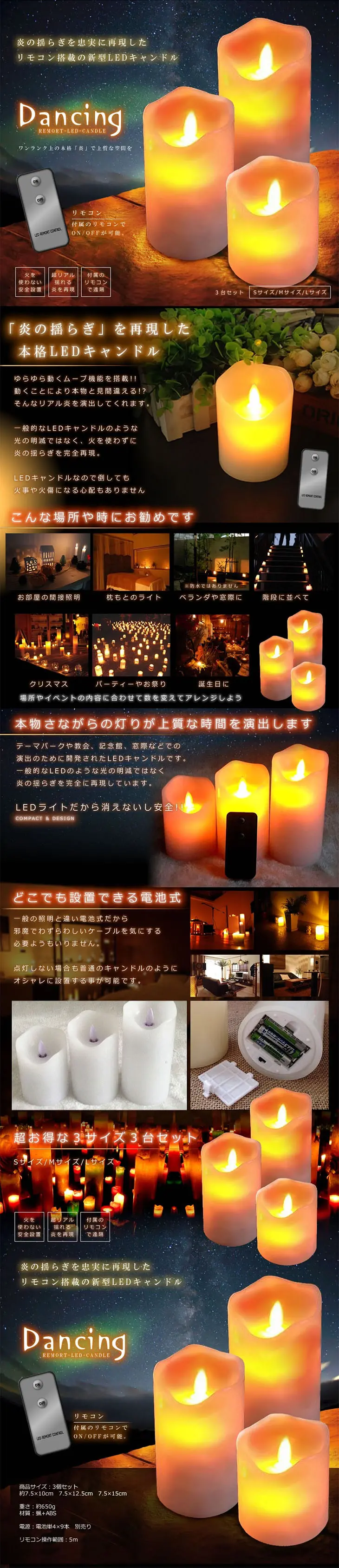 LED candle light LP design (Interior, furniture, and bedding / Black-colored / Mystical) PC version