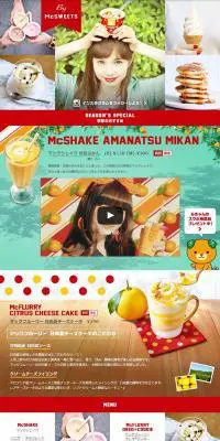 By McSWEETSのLPデザイン（スイーツ・スナック菓子／カラフル系／にぎやか系）PC版