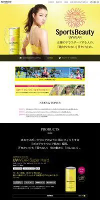 スポーツ ビューティ UVウェアのLPデザイン（美容・スキンケア・香水／イエロー系／かっこいい系）PC版