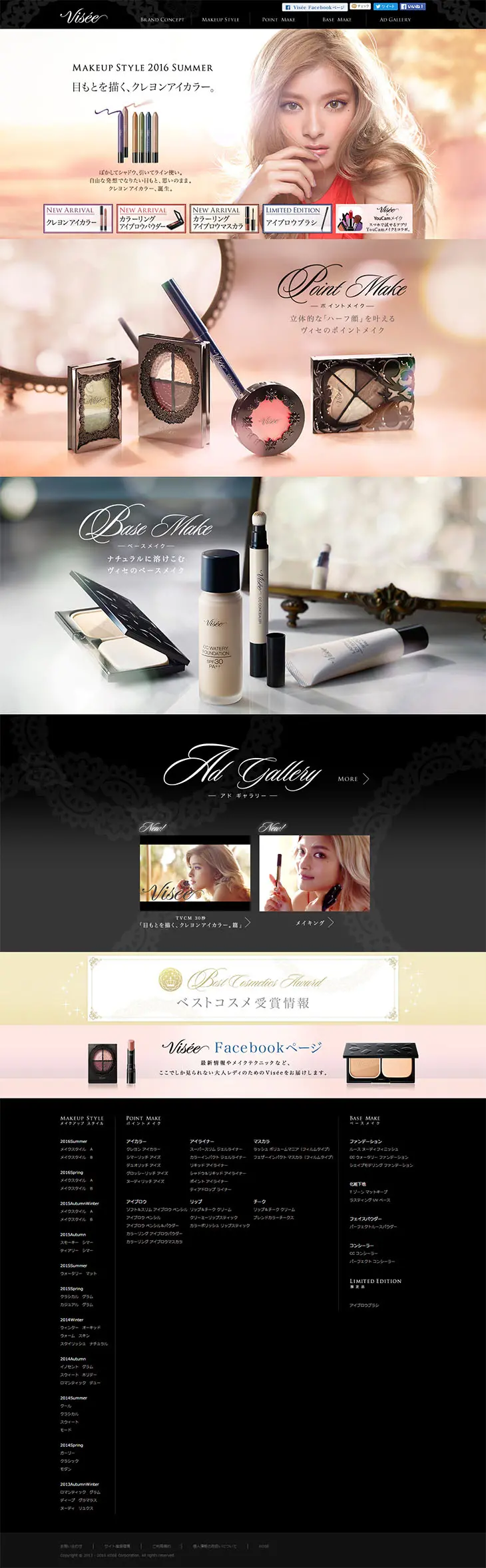 Visee LP design (Beauty, Skincare, Fragrance / Pink shades / Simple) PC version