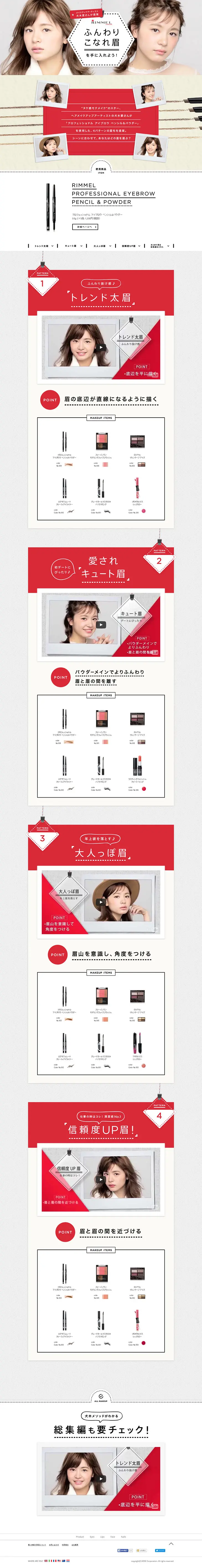 Featured Cosmetics: RIMMEL LONDON LP design (Beauty, Skincare, Fragrance / Shades of grey / Cute style) PC version