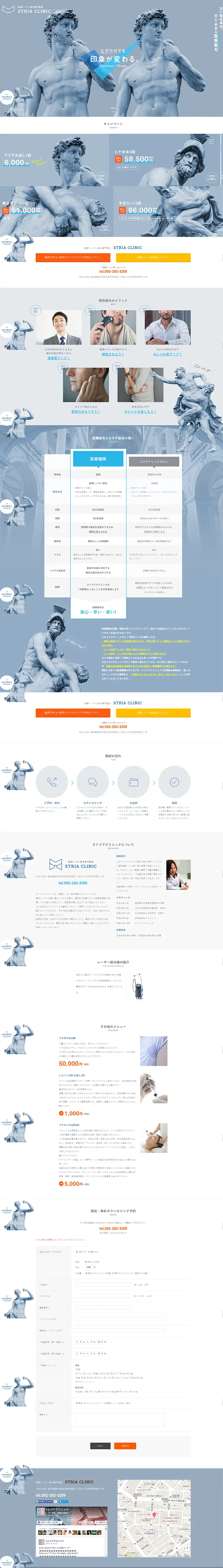 Store Clinic, Medical Laser Hair Removal Specialty Clinic LP design (Services, Insurance, and Finance / Shades of grey / Simple) PC version