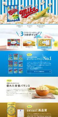マイクポップコーンのLPデザイン（スイーツ・スナック菓子／ブルー系／にぎやか系）PC版