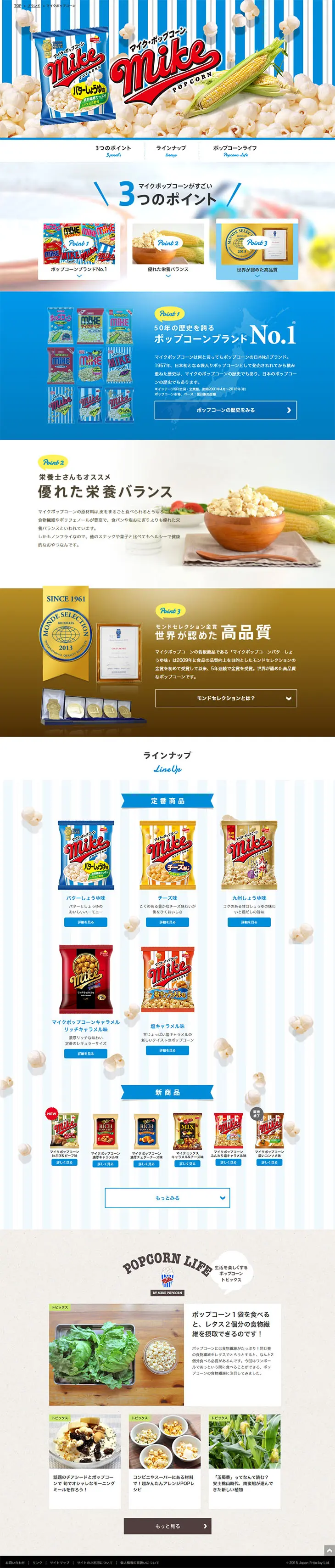 Mike Popcorn LP design (Sweets and Snacks / Shades of blue / Lively type) PC version