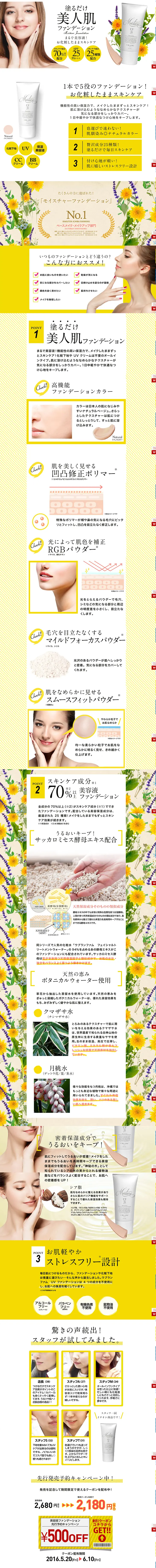 Flawless Skin Makeup Foundation LP design (Beauty, Skincare, Fragrance / yellow / Refined style) PC version