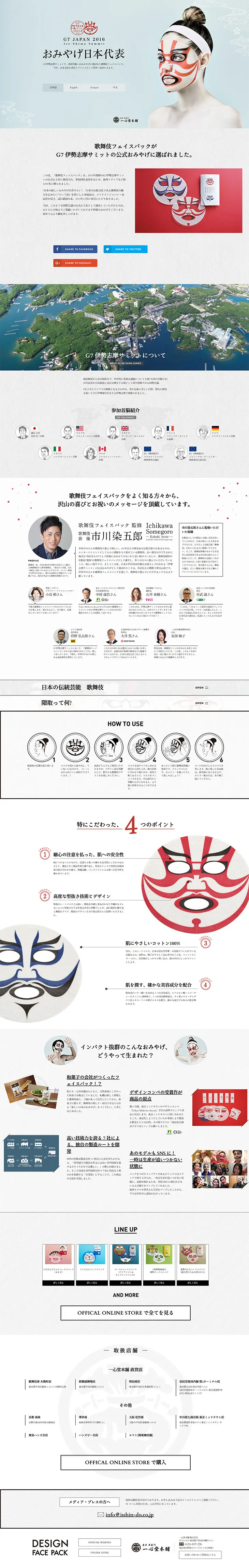 Japan's Representative Souvenir LP design (Beauty, Skincare, Fragrance / Shades of grey / Arts) PC version