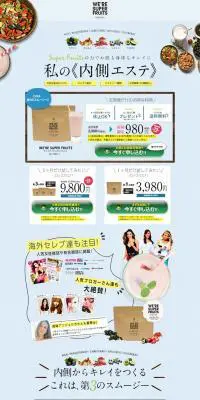 私の内側エステのLPデザイン（健康・美容食品・サプリ／ブルー系／キレイ系）PC版