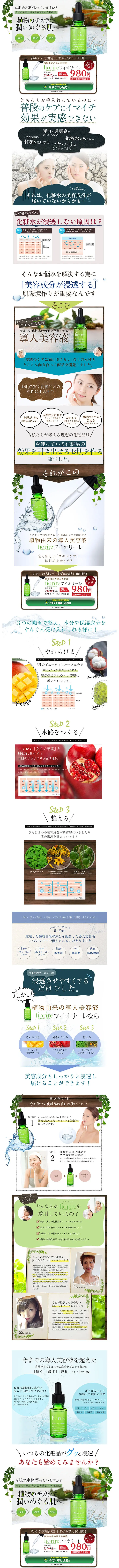 Fiorire LP design (Beauty, Skincare, Fragrance / White-based / Health and Wellness) PC version