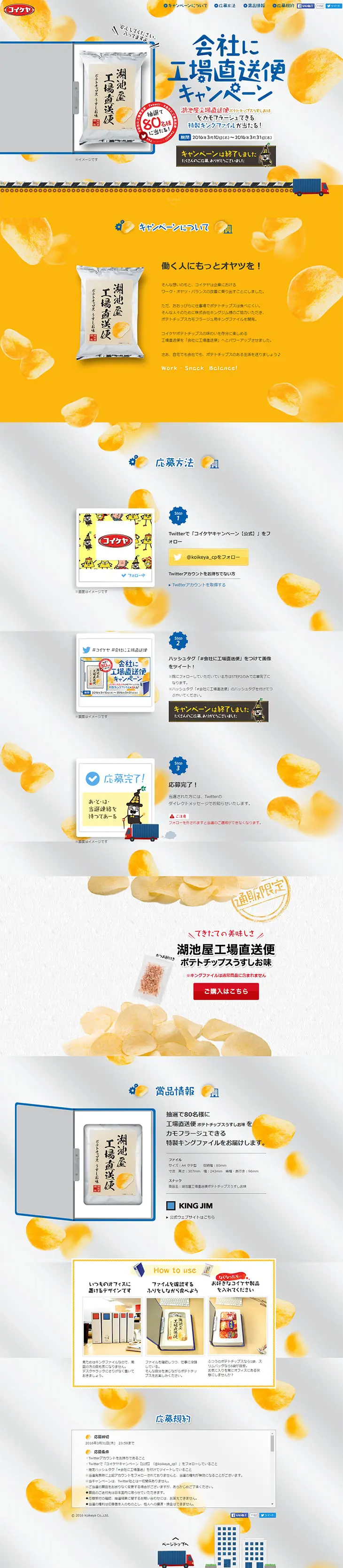 Factory Direct Shipping Campaign for Businesses LP design (Sweets and Snacks / Shades of grey / Simple) PC version