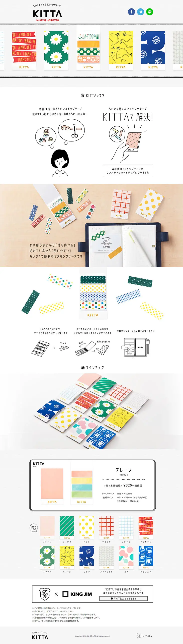Compact and portable masking tape "KITTA" LP design (goods / White-based / Cute style) PC version