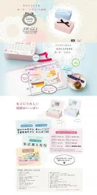 ガーリー　テプラのLPデザイン（日用雑貨／ベージュ系／かわいい系）PC版