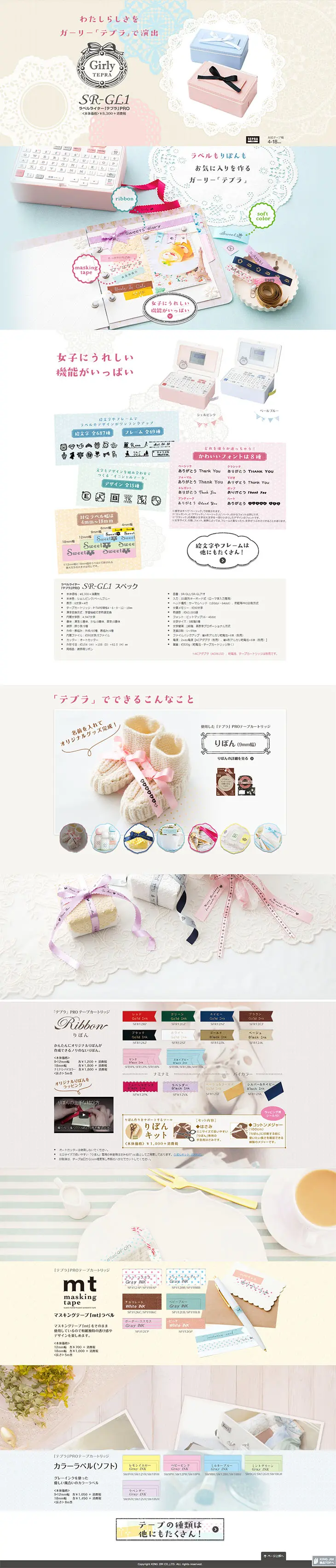 Girly Tepra LP design (goods / Beige tones / Cute style) PC version