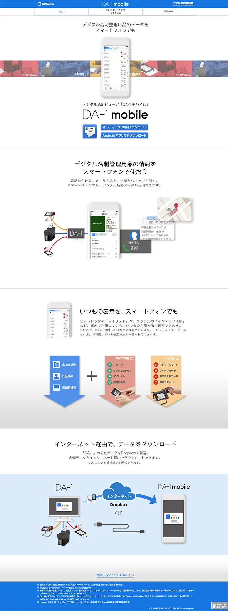 Digital Business Card Viewer "DA-1 Mobile" LP design (goods / White-based / Simple) PC version