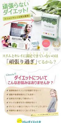 チラコルのLPデザイン（健康・美容食品・サプリ／ホワイト系／健康・癒し系）PC版