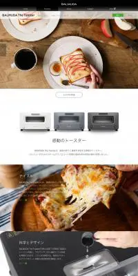 BALMUDA-The-ToasterのLPデザイン（家電・パソコン・通信機器／グレー系／かっこいい系）PC版