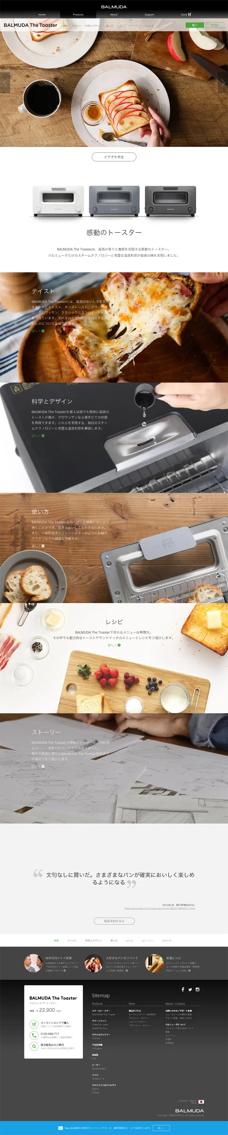 BALMUDA-The-Toaster LP design (pc / Shades of grey / Cool style) PC version