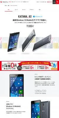 KATANA02のLPデザイン（家電・パソコン・通信機器／ホワイト系／かっこいい系）PC版