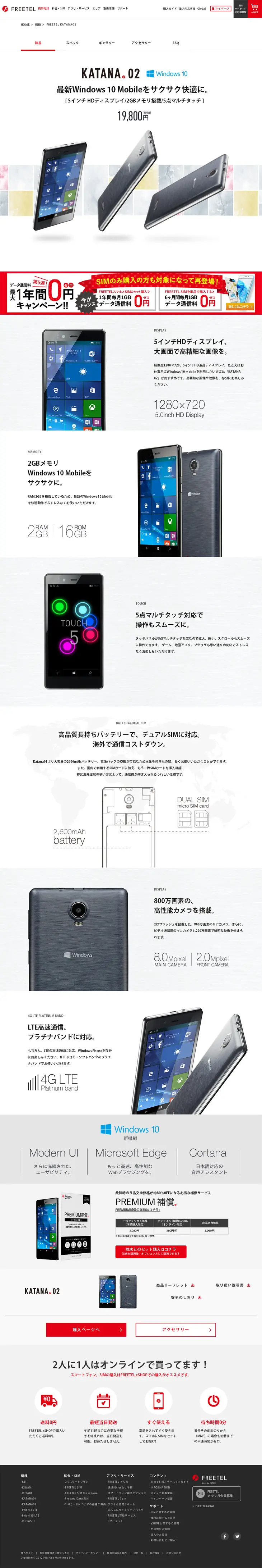 KATANA02 LP design (pc / White-based / Cool style) PC version