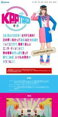 KPP TRAINのLPデザイン（旅行・アウトドア／ピンク系／かわいい系）PC版