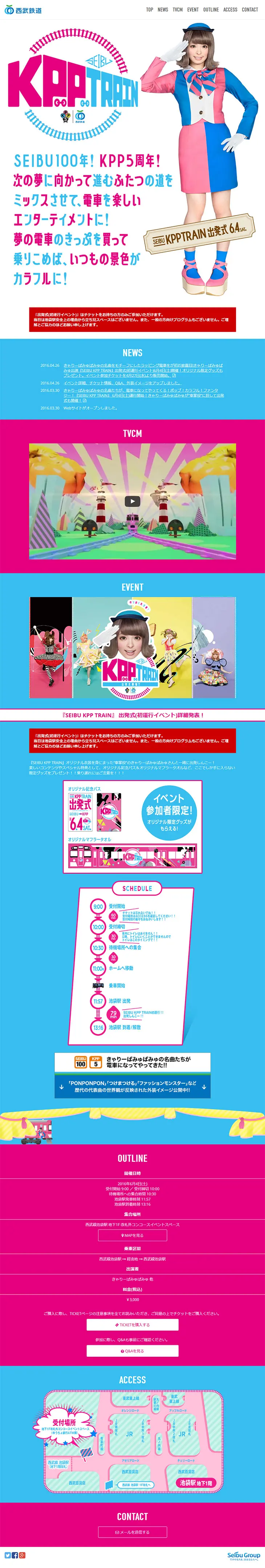 KPP TRAIN LP design (Travel & Outdoor / Pink shades / Cute style) PC version