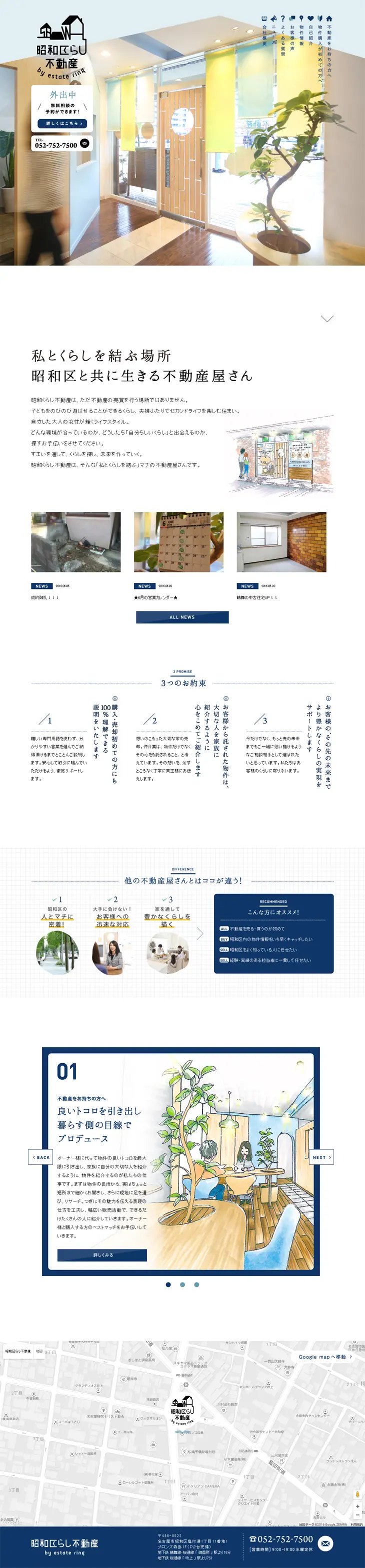 Showa-ku Living Real Estate LP design (Services, Insurance, and Finance / White-based / Simple) PC version