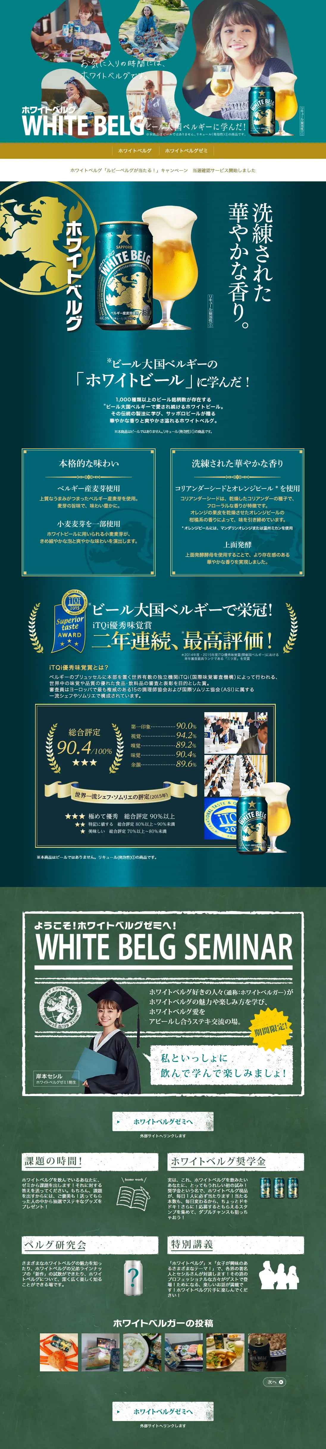 White Berg LP design (Beverages and Alcohol / Green tones) PC version