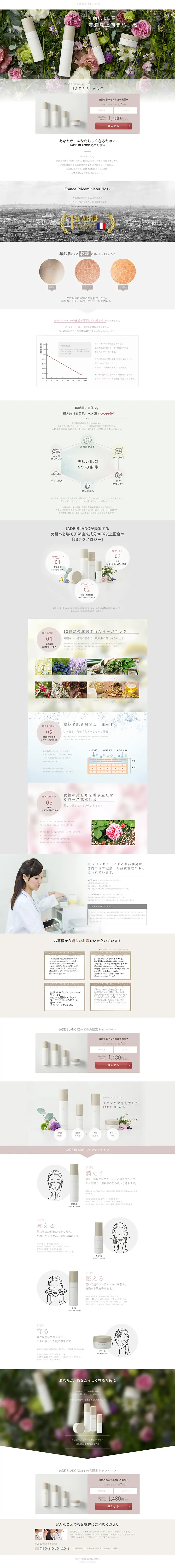 JADE BLANC Trial Kit LP design (Beauty, Skincare, Fragrance / Shades of grey / Refined style) PC version