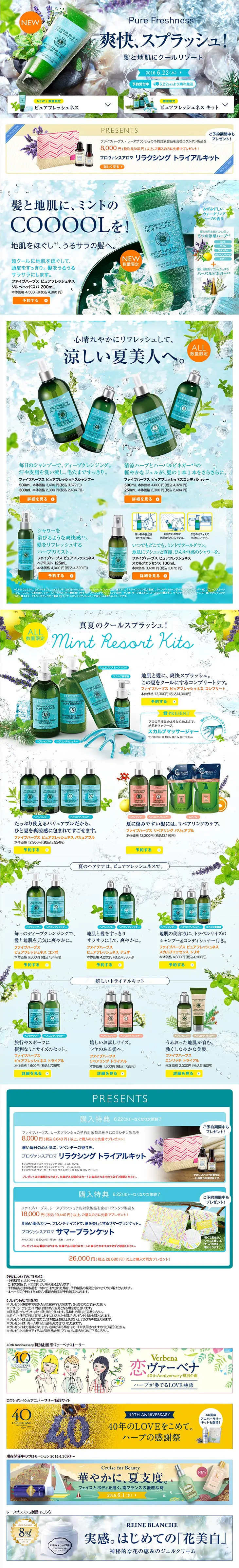 Five Herbs Pure Freshness LP design (Beauty, Skincare, Fragrance / Shades of blue / Refreshing type) PC version