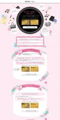 りそなクレジットカードのLPデザイン（サービス・保険・金融／ピンク系／かわいい系）PC版