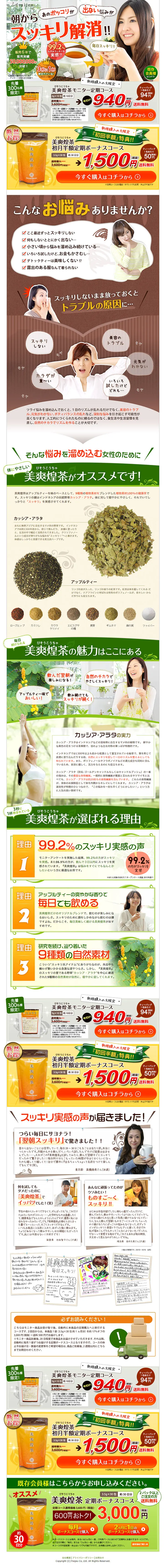 Beautiful Refreshing Radiant Tea LP design (Health and Beauty Foods and Supplements / Multi-color type / Lively type) PC version