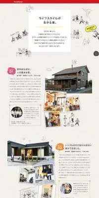 ライフスタイルが生きる家。のLPデザイン（住宅・不動産／ベージュ系／かわいい系）PC版