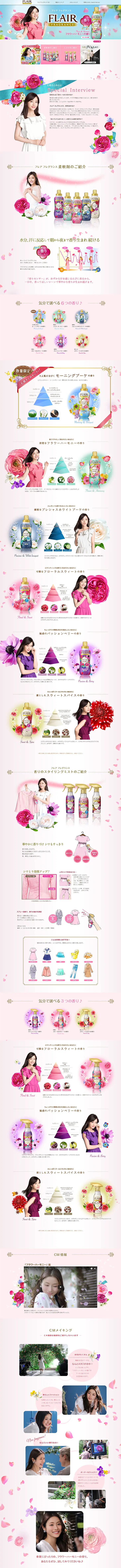 FLAIR FRAGRANCE LP design (goods / Pink shades / Refined style) PC version