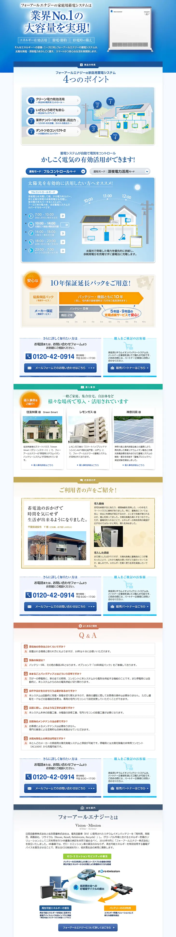 Home Energy Storage System LP design (Services, Insurance, and Finance / Shades of blue / Trust and Safety) PC version