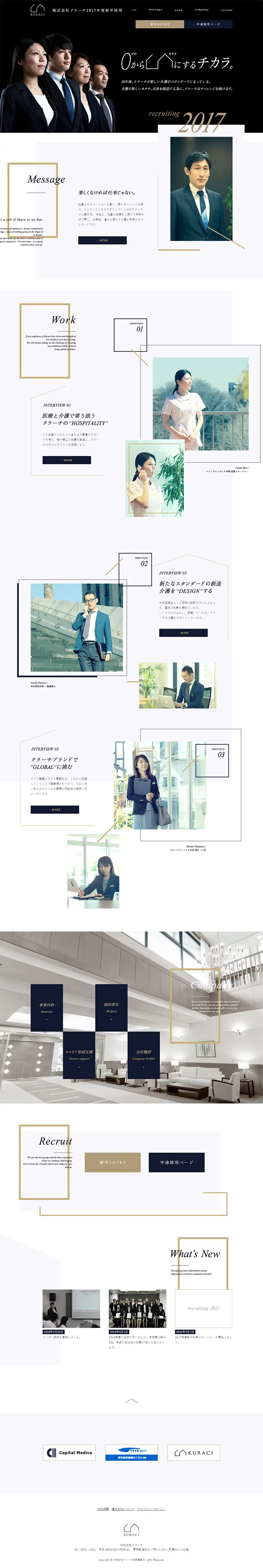 Kurachi Co., Ltd. 2017 New Graduate Recruitment LP design (Recruitment and Hiring / White-based / Simple) PC version