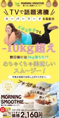 ベジーデルヴィータ モーニングスムージーのLPデザイン（健康・美容食品・サプリ／イエロー系／かわいい系）PC版
