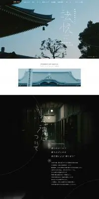 法悦 -HOUETSU 2016-のLPデザイン（サービス・保険・金融／ブラック系／シンプル系）PC版