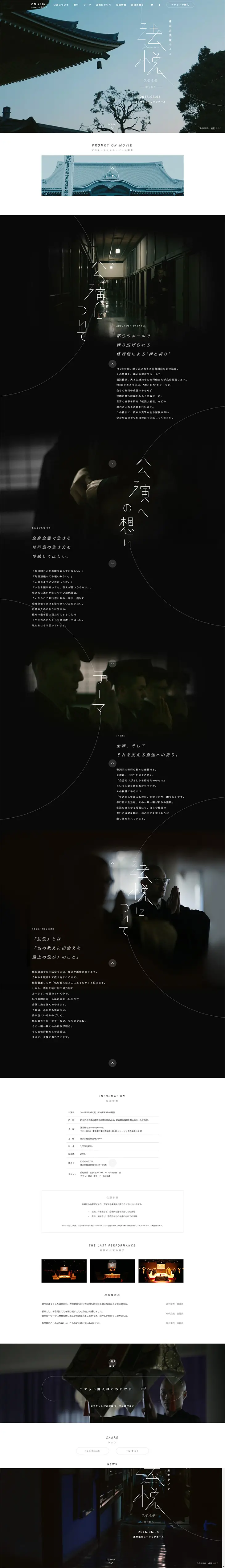 Rapture -HOUETSU 2016- LP design (Services, Insurance, and Finance / Black-colored / Simple) PC version