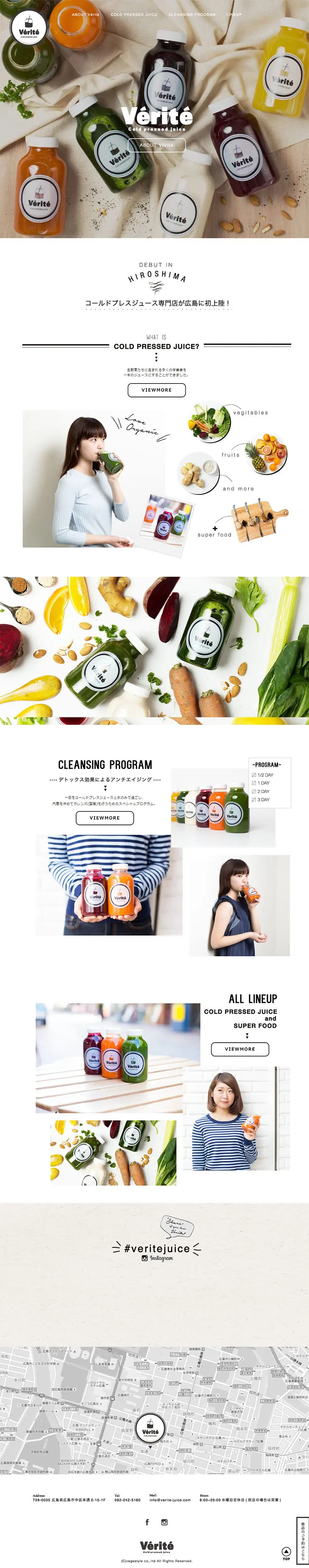 Hiroshima Cold Press Specialty Store Vérité LP design (Services, Insurance, and Finance / White-based / Simple) PC version