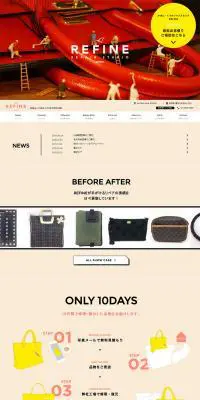 かばん・くつのリペアスタジオのLPデザイン（サービス・保険・金融／ベージュ系／シンプル系）PC版
