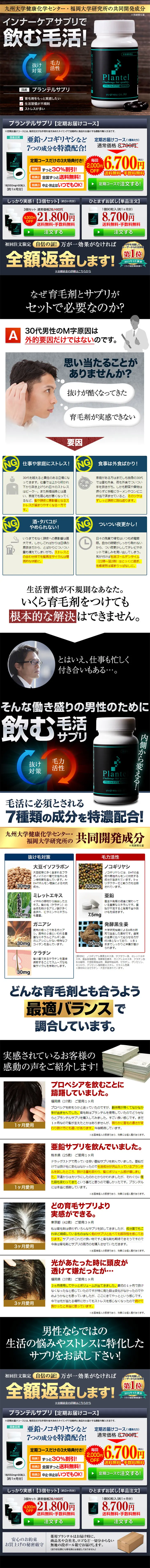 Plantel Supplement LP design (Health and Beauty Foods and Supplements / Black-colored / Cool style) PC version