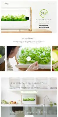 foopのLPデザイン（インテリア・家具・寝具／ホワイト系／シンプル系）PC版