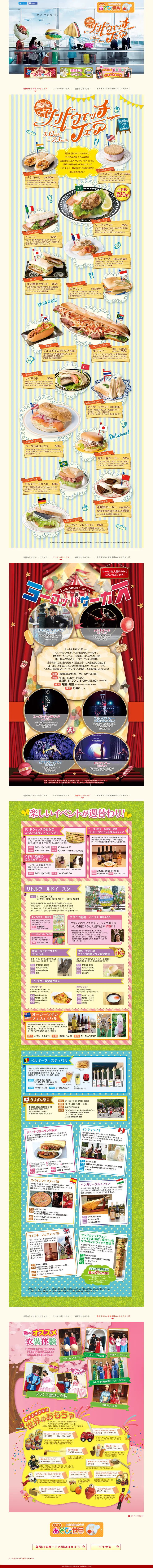 World Sandwich Fair LP design (food / yellow / Lively type) PC version