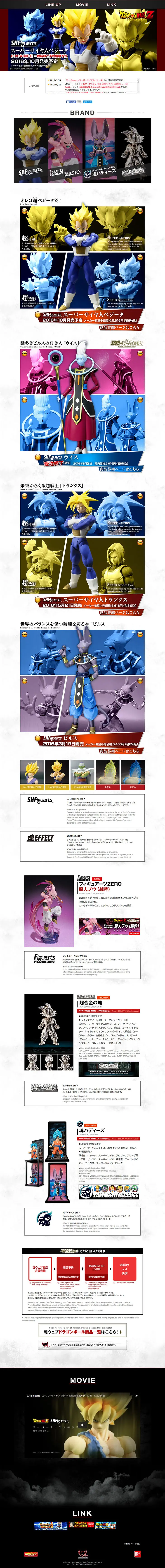 Dragon Ball LP design (Kids, Baby, Toys / White-based / Cool style) PC version