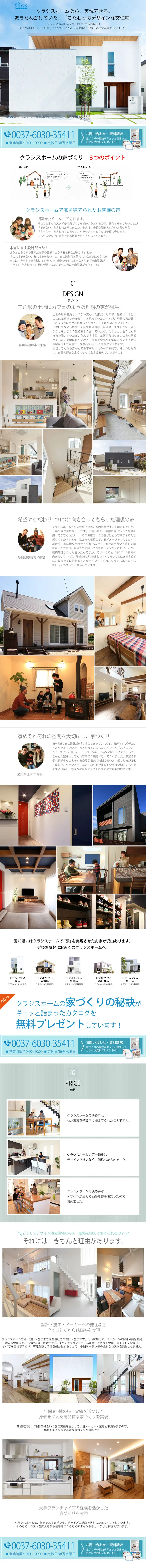Crasis Home Custom-Built Homes LP design (Services, Insurance, and Finance / White-based / Simple) PC version