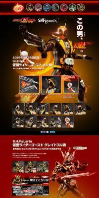 仮面ライダーゴーストのLPデザイン（玩具・ホビー・フィギュア／カラフル系／かっこいい系）PC版