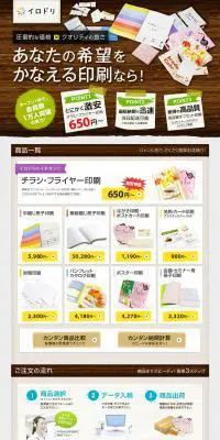 あなたの希望をかなえる印刷のLPデザイン（サービス・保険・金融／グレー系／信頼・安心系）PC版