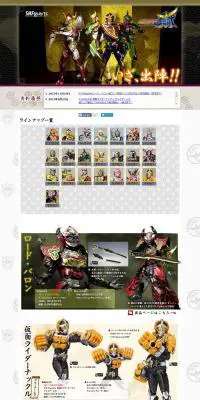 仮面ライダー鎧武のLPデザイン（玩具・ホビー・フィギュア／ホワイト系／かっこいい系）PC版